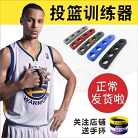Thiết bị huấn luyện bắn bóng rổ Curry tư thế chỉnh sửa tạo tác điều khiển tay bóng hỗ trợ thực hành ba thiết bị con trỏ nam - Bóng rổ quần áo bóng rổ mùa đông