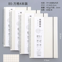 B5 Square -4 книги/320 листов