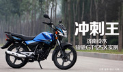 Tế Nam Suzuki Suzuki Motor Đường Xe GT125X Xe Junchi QS125-5G Hướng Dẫn Retro Vòng Ánh Sáng Phiên Bản
