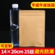 25 Silk Leather Paper Self -Sealed Bag 14*20