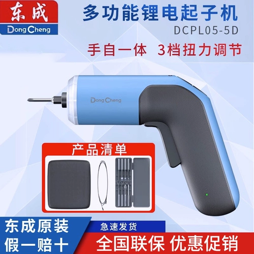 东成 Перезаряжаемая электрическая универсальная маленькая отвертка, 4v