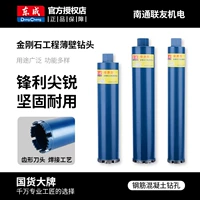 Dongcheng Diamond Diamond Diamond Drilles