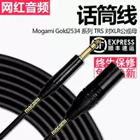 Mogami Gold2534 Series TRS в XLR или Mother Balances Line Line Line Line Line
