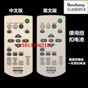 Điều khiển từ xa máy chiếu SONY hoàn toàn mới của Sony Điều khiển từ xa VPL-EX453 VPL-EX455 VPL-EX570 - Phụ kiện máy chiếu