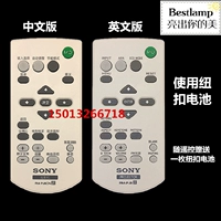 Điều khiển từ xa máy chiếu SONY hoàn toàn mới của Sony Điều khiển từ xa VPL-EX453 VPL-EX455 VPL-EX570 - Phụ kiện máy chiếu màn chiếu