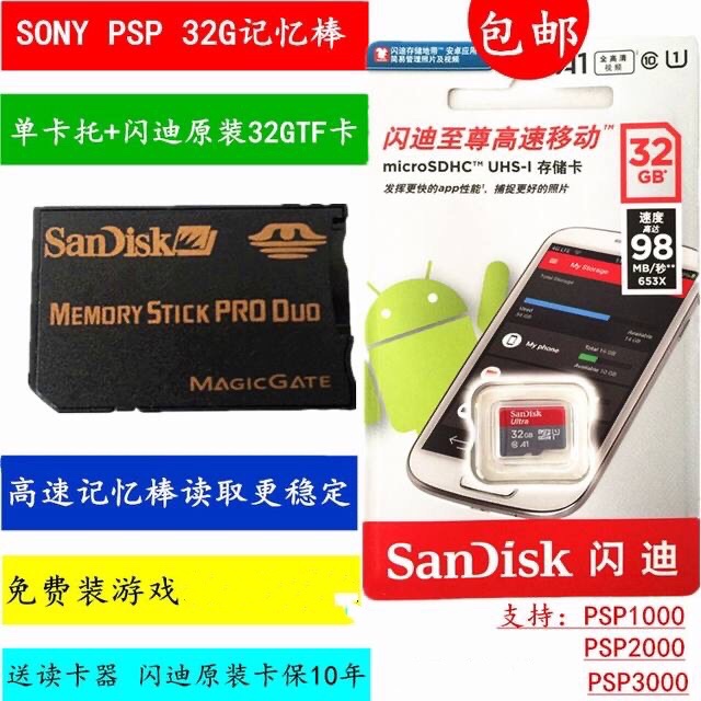   PSP32G  ޸ ƽ MS ī PSP2000 320 32G ޸ ī HX RED STICK