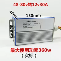40-80v, 12v