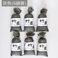 Бамбуковая сумка для древесного угля (серый) -6 мешки