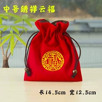 Середина -гневный вышитый Xiangyunfu Размер 14,5*12,5