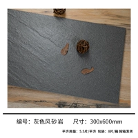 Серый ветровой песчаник 300*600 8 таблетки/коробка