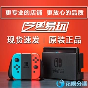 Nintendo chuyển đổi máy chủ NS game console NX somatosensory TV home cầm tay Zelda Mario Port phiên bản Tiếng Nhật