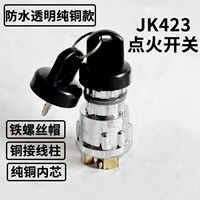 Водонепроницаемая прозрачная модель JK423 Трехночный выключатель зажигания
