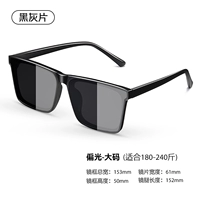 Черная рама черно-серой код, более широкий [нейлоновые полярию]