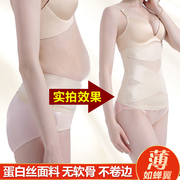 Đai bụng giảm béo giảm bụng eo mỏng corset eo tráng vành đai cơ thể mùa hè phần mỏng dây đai phụ nữ corset vành đai