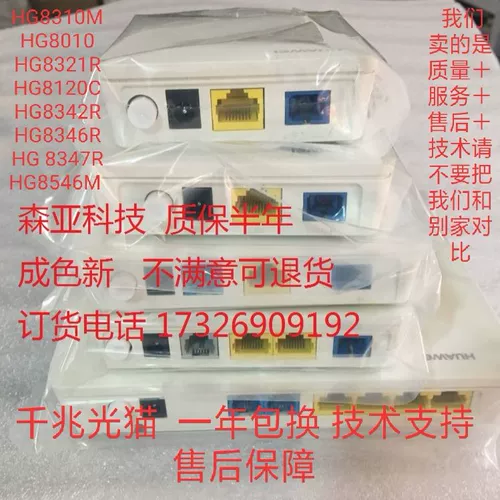 HG8010 Huawei HG8321R HG8546M Light Cat