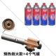 M-60 All-Metal Spray-проводка+4 газовых банок