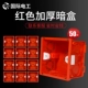 Тип 86 Красная толстая темная коробка (50) /0,9