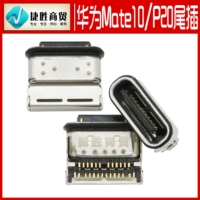 Thích hợp cho cổng sạc điện thoại Huawei Mate10 P20 đuôi cắm USB - Phụ kiện điện thoại di động chân máy ảnh bạch tuộc