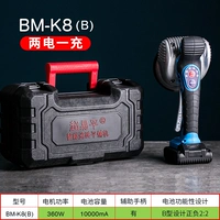 BM-K8 (b) двухэлектричество и одна зарядка