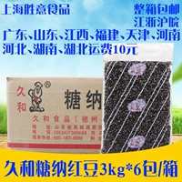Jiuhe красная фасоль 3 кг*6 пакетов сахарного меда красный маленький бобовый сахар, осадок из красной фасоли ледяной каши, ингредиенты для чая с песчаным молоком