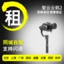 Thuê SLR camera micro cầm tay đơn ổn định Zhiyun Crane Yunhe 2 thuê II huy động miễn phí - Phụ kiện máy ảnh DSLR / đơn chân máy ảnh yunteng 668