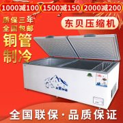 tủ trữ sữa Shengqier mới 1018 lít ống đồng tủ đông lớn tủ đông thương mại tủ đông tủ lạnh ngang đơn nhiệt độ gấp đôi nhiệt độ tủ thịt ủ đông alaska đứng