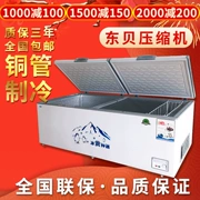 Shengqier mới 1018 lít ống đồng tủ đông lớn tủ đông thương mại tủ đông tủ lạnh ngang đơn nhiệt độ gấp đôi nhiệt độ tủ thịt