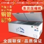 Shengqier mới 1018 lít ống đồng tủ đông lớn tủ đông thương mại tủ đông tủ lạnh ngang đơn nhiệt độ gấp đôi nhiệt độ tủ thịt tủ đông sanaky 600 lít