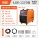 máy cắt cầm tay bosch Máy cắt plasma tích hợp máy bơm không khí Dongsheng, máy hàn và cắt tất cả trong một có hàn điện LGK80/100/120/160DN máy cắt gỗ cầm tay makita máy cắt điện