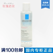 La Roche-Posay Hot Spring Cleansing Makeup Remover 50ml Sâu sạch nhẹ nhàng Không kích thích mẫu chính hãng