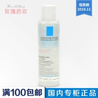 La Roche-Posay Hot Spring Cleansing Makeup Remover 50ml Sâu sạch nhẹ nhàng Không kích thích mẫu chính hãng tẩy trang cho da dầu