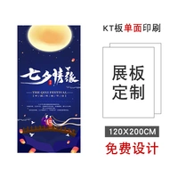 Включите одноразовую плату дисплей 120x200