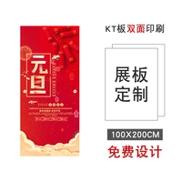 Индивидуальная выставочная доска с двойной платой 100x200