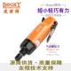 BOOXT ​​Đài Loan cung cấp trực tiếp Tuốc nơ vít khí nén lô gió AT-4061S cấp công nghiệp mạnh mẽ nhập khẩu bền bỉ 5h