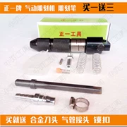 Công cụ khắc đá Trịnh Châu thương hiệu máy khắc khí nén khắc bút khắc dao hợp kim dao mua một tặng 3 miễn phí vận chuyển - Công cụ điện khí nén