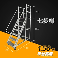 LT-12 1,5-метровая высота платформы семиэтапная лестница