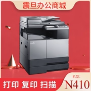 Quảng bá thương hiệu mới thánh a3a4 văn phòng máy in đen trắng composite máy in máy N410 N411