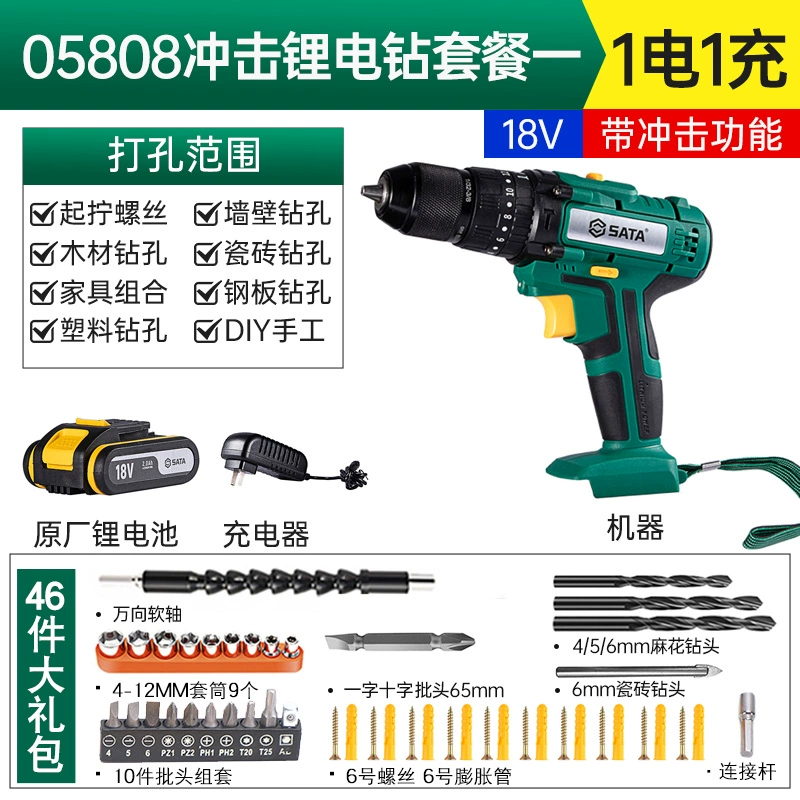 Shida Handheld Lithium Diamond Drills Khóa nhà máy khoan dao điện dây điện đa chức năng Máy khoan 058061 máy khoan điện Máy khoan đa năng