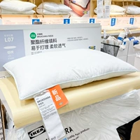 Ikea, подушка для школьников домашнего использования, 80см