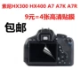 Sony HX300HX400 A7 A7K A7R phim bảo vệ camera LCD màn hình đầu HD phim 4 - Phụ kiện máy ảnh kỹ thuật số túi máy ảnh caden