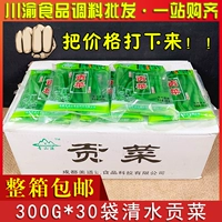 Gongcai 300G*30 мешков с целыми мешками из бесплатной доставки Gongcai Свежая холодная вода и вода горячие горшки ингредиенты сухой мох