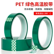 PET màu xanh lá cây chịu nhiệt độ cao băng PCB mạ điện màng bảo vệ phun sơn để phủ băng keo một mặt 1-2-3cm