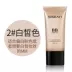 Nước vẫn là nước tinh khiết và đa tác dụng BB cream Isolation che khuyết điểm dưỡng ẩm nude trang điểm hydrat Flagship cửa hàng xác thực perfect cover bb cream Kem BB