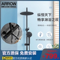 Wrigley Black постоянная температура душ с полной бронзовой душевой головой Dragon Set Set Manugard Ya Black Home с дождевым спрей Эйфелевой