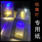 Handmade tự làm giấy khắc đèn sinh viên cắt giấy 150g Daolin giấy trắng giấy khắc đèn giấy - Giấy văn phòng
