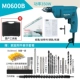 Đèn pin MAKADA 220V HOME MULTI -HENCTION ARCENTRIC MSECTRIC M0600B ĐIỆN TỬ ĐIỆN máy khoan bê tông bosch