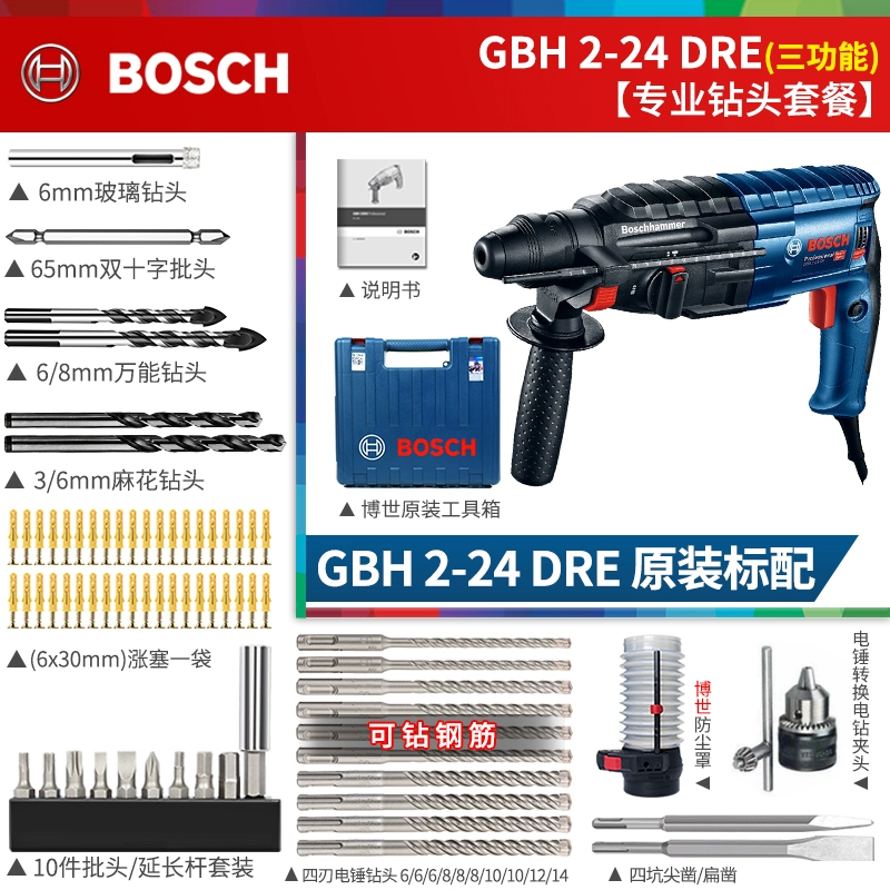 Bosch Electric Hammer Electric Paper Strike khoan công cụ công nghiệp đa chức năng công cụ cao cấp công cụ điện GBH220 khoan điện Máy khoan đa năng