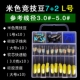 Бежевый спортивный L (3-5#Line) 10 Sets/Box