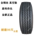 lốp xe ô tô michelin Chaoyang 11 tam giác đôi tiền 295/275/315/80 70 60 R22.5 lốp chân không xe tải 12 Fengshen lốp xe ô tô innova 