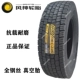 lốp xe ô tô michelin Chaoyang 11 tam giác đôi tiền 295/275/315/80 70 60 R22.5 lốp chân không xe tải 12 Fengshen lốp xe ô tô innova